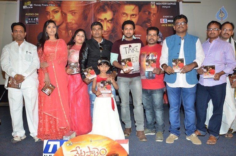 vetapalem movie audio release,venkatreddy,shilpa,munna  'వేటపాలెం' ఆడియో విడుదల!